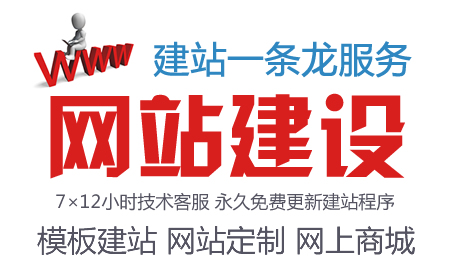 网站建设